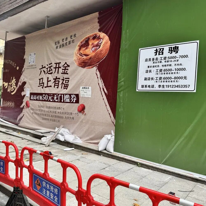 小区内仍有不少店铺正在装修准备开业