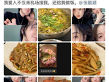 张天爱晒与张靓颖素颜合照，称呼她为爱人，张靓颖还亲自给她下厨