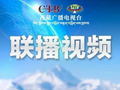 04月21日《西藏新闻联播》：达孜：鲜花草莓“搭快车” 春日经济活力迸发