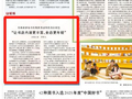 人民日报关注吉林：传统书店转型让书店内涵更丰富、业态更年轻