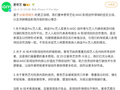 爱奇艺：不存在未经艺人同意将其纳入纳逗Pro艺人库的情况