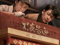 潘粤明王鹤棣师徒携手追凶，优酷《黑夜告白》定档4月26日