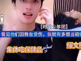 看见他们因舞台受伤，我就有多恨当初催物料的自己