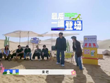 金晨王安宇双人拉丁舞，硬控全场，沈腾辣评：又油又好看