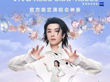 这次线上直播演唱对华晨宇后续巡演和粉丝互动模式有何影响？