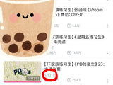 TF家族练习生结束异地训练后，‘奇文’组合的互动和合作会有变化吗？
