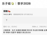 《歌手2026》首发阵容官宣！莫文蔚领衔，刘宪华成期待榜首
