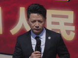 段奕宏迎回现场｜感受民族脊梁的强大精神力量
