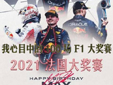 我心目中的100场F1大奖赛