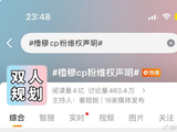 ‘橹穆批’粉丝此前发起维权行动，向时代峰峻提出了哪些核心诉求？