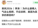 谢楠在《乘风2026》节目中的表现和吴京的支持有何关联？