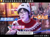 刘宇宁直播回应粉丝调侃年龄大相亲