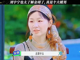 刘宇宁也太了解金婧了，真是个大暖男