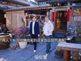 下乡寻咸肉，意外偶遇蜜语闺蜜二人 蜜语纪：朱珠 钟汉良