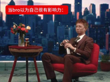 什么情况！王以太推荐视频！王齐铭版的《当Bro以为自己很有影响力》！