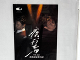 话剧《夜行者》中唐旭饰演的林可达角色有哪些亮点？
