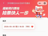 为什么王安宇的首次见面会门票定价会被部分粉丝认为是“良心价”？