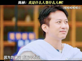 陈赫：真是什么人签什么人啊