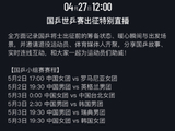 世乒赛国乒赛程时间出炉，27小时打6场，男队多人受伤，是否换将
