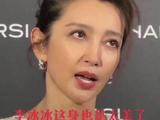 李冰冰反问记者影视安排