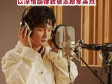 周深献唱漫长的问候致敬烈士周深希望烈士能看见祖国繁花依旧