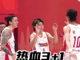 宋珂昕总决赛G4这记3+1太帅了！