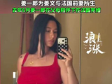 姜文女儿姜一郎发孕肚照宣布怀孕