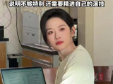 AI取代不了韩雨彤这款有演技的演员
