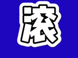 时代峰峻在左航事件和粉丝维权事件中的处理方式有何不同？