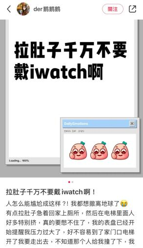 人：急着拉肚子。手表：检测到你压力过大！｜图源小红书 