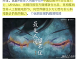 顶级排面！光明官宣虞书欣新歌