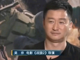 李连杰吴京合体直播宣传新电影，吴京一改往日状态，十分低调