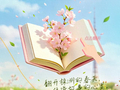 书香湖南·海报丨株洲：一“页”春光，满城书香