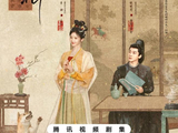 《似锦》首播成绩出炉，离开杨紫，“长相思三子”扛剧能力见分晓