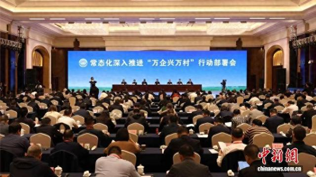 全国工商联在浙江义乌召开常态化深入推进“万企兴万村”行动部署会。 浙江省工商联 供图