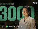《方圆八百米》热度值突破23000 情感罪案剧引热议