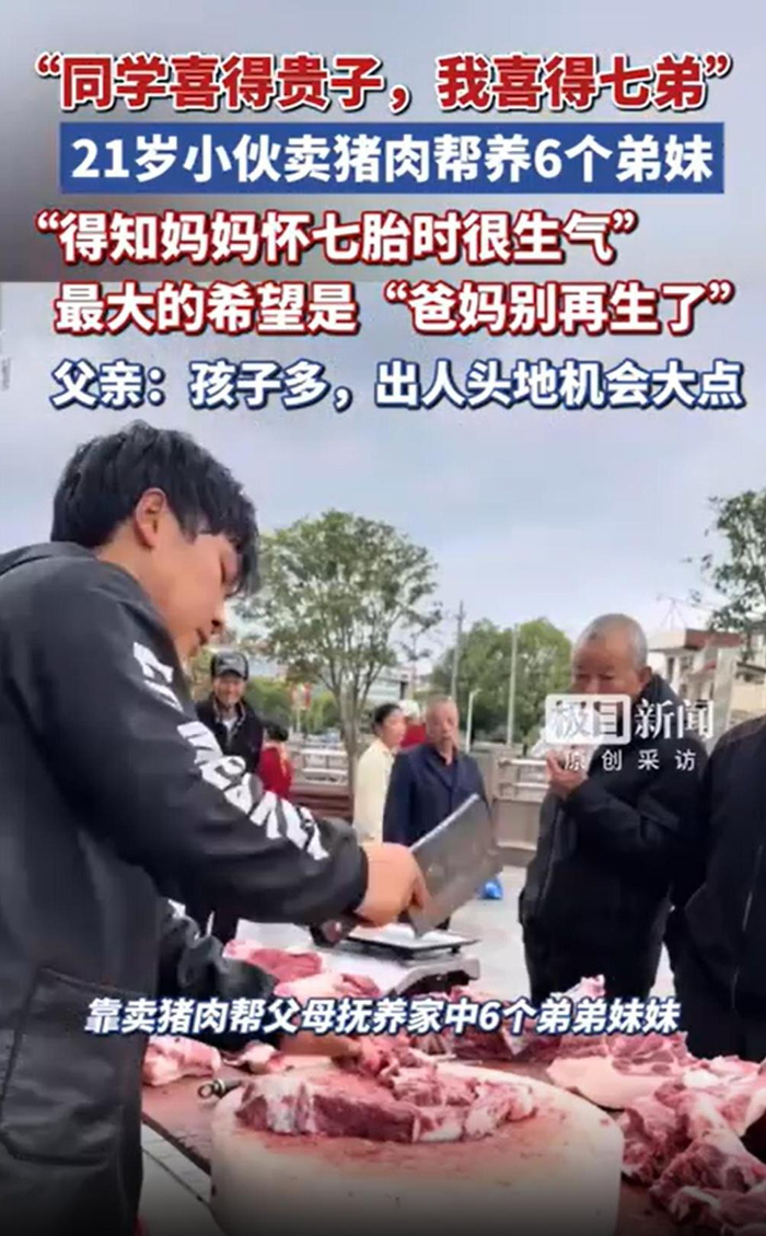 小伙21岁养6个弟妹，父亲竟还想生，别让“生育执念”压垮了整个家