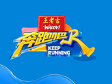 奔跑吧14首录合照各有各的活 全员回归唤醒青春回忆