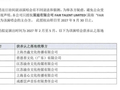 有成都！刘德华2027年内地巡演暂定6座城市