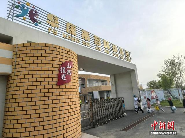 山西投入2115万元援建的新疆阜康市晋和幼儿园。胡健 摄