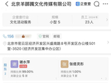 易烊千玺又在翻字典了,注册新商标“罤”