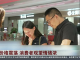 黄金价格震荡 消费者观望情绪浓