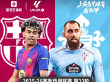 #巴萨 #马竞 #西甲 #亚马尔