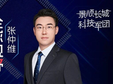 科技军团|连续重仓光模块10个季度后，张仲维如何看待AI产业变化及技术路径？