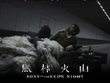 金像奖狂揽八奖，导演麦浚龙计划推出5.5小时版《风林火山》_电影_Jona_票房