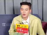欧豪公开盛赞白鹿演技:合作《北上》激发创作火花