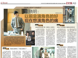 黄晓明：以前总演角色的好，现在想演角色的痛