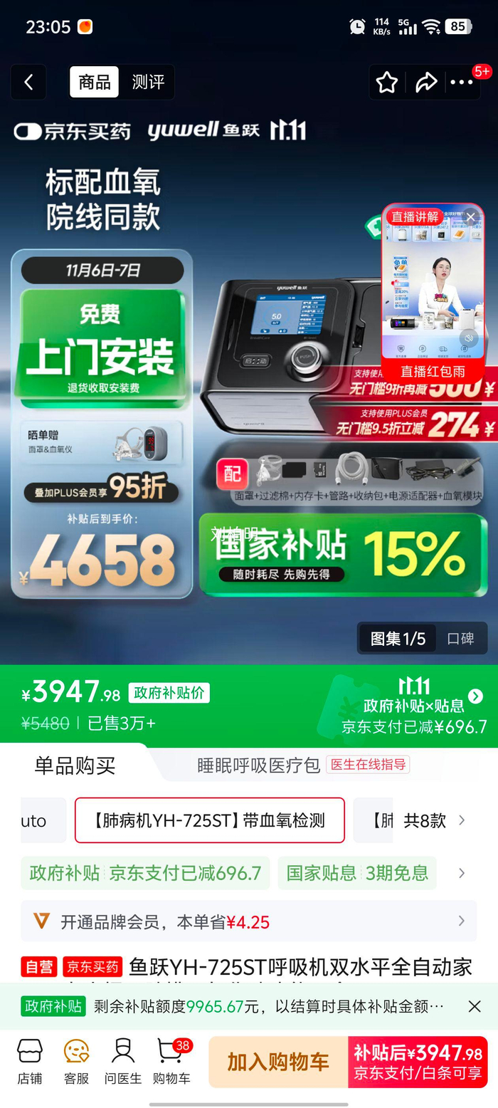 什么是双水平呼吸机鱼跃YH-725ST呼吸机双水平全自动家医用老人慢阻肺排二氧化碳功能不全_新闻资讯_第3张_活检穿刺产品网 什么是双水平呼吸机鱼跃YH-725ST呼吸机双水平全自动家医用老人慢阻肺排二氧化碳功能不全_https://www.jmylbn.com_新闻资讯_第3张