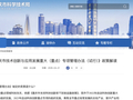 单项最高支持3000万元！重庆聚焦重大（重点）专项项目出新策