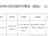 2026陈小春重庆演唱会最新消息- 重庆本地宝